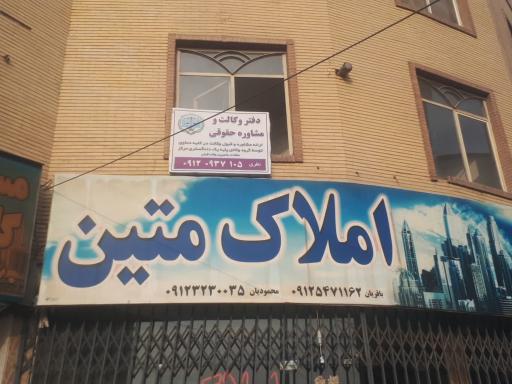 دفتر وکالت هوشنگ نظری