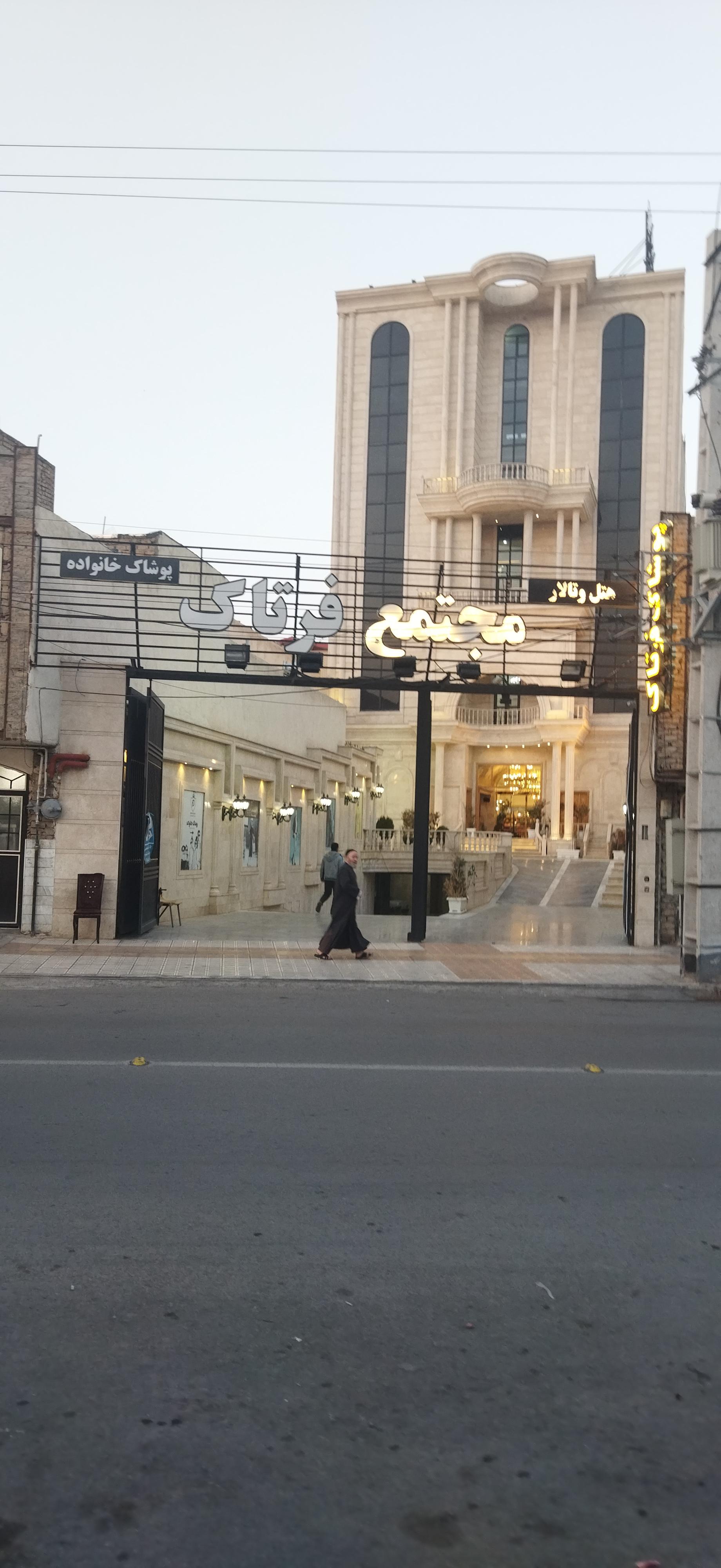 عکس مجتمع تجاری و اقامتی فرتاک