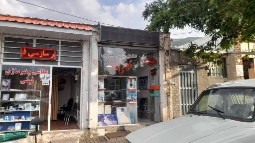 عکس عکاسی نیلوفر