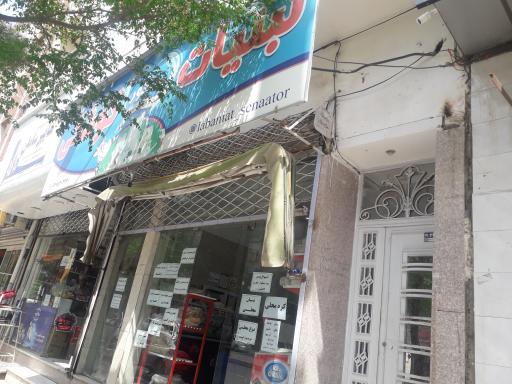 عکس لبنیات سناتور کوشکی