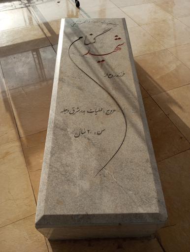 عکس مقبره شهید گمنام