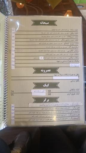 عکس کافه فرهاد