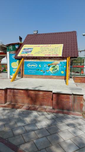 عکس قایقرانی پارک بعثت