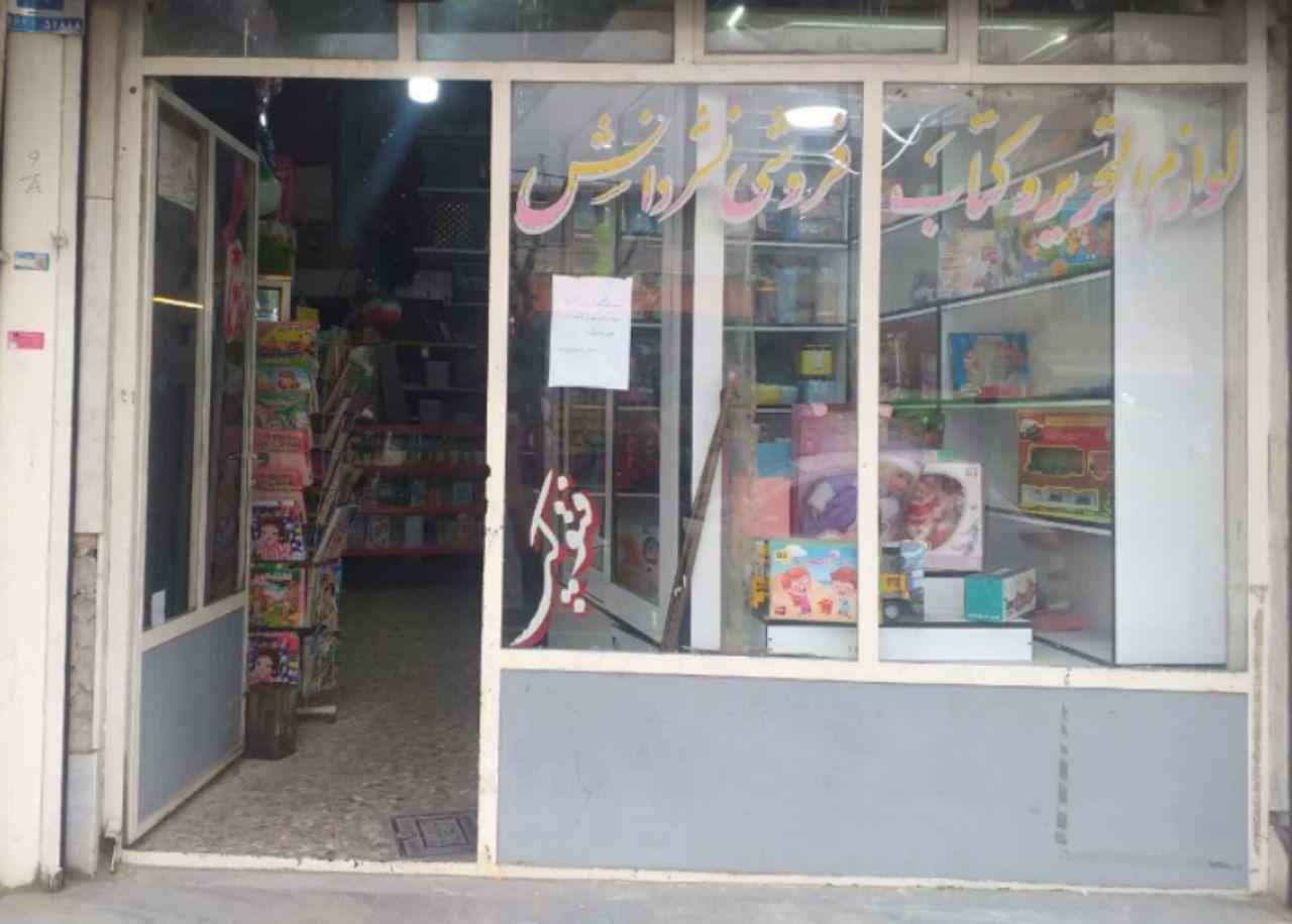 عکس لوازم تحریر نشر دانش