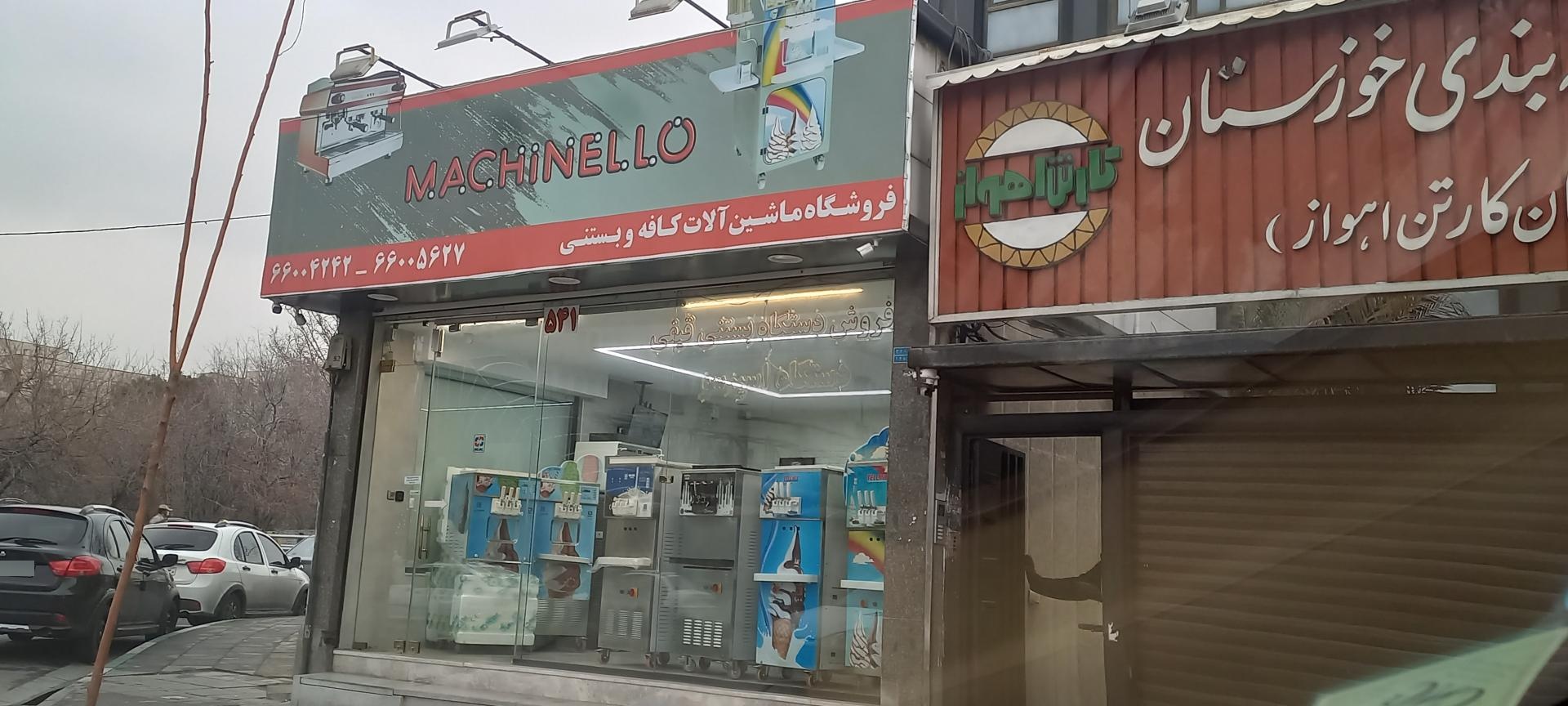 عکس فروشگاه ماشین آلات کافه و بستنی