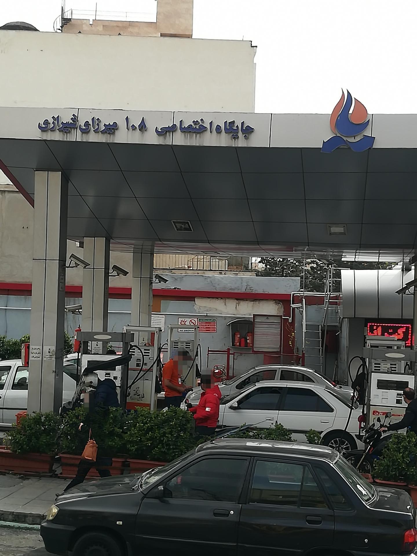 عکس جایگاه اختصاصی 108  میرزای شیرازی 