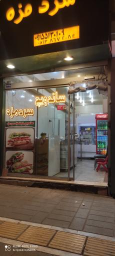 عکس ساندویچ سرد مزه