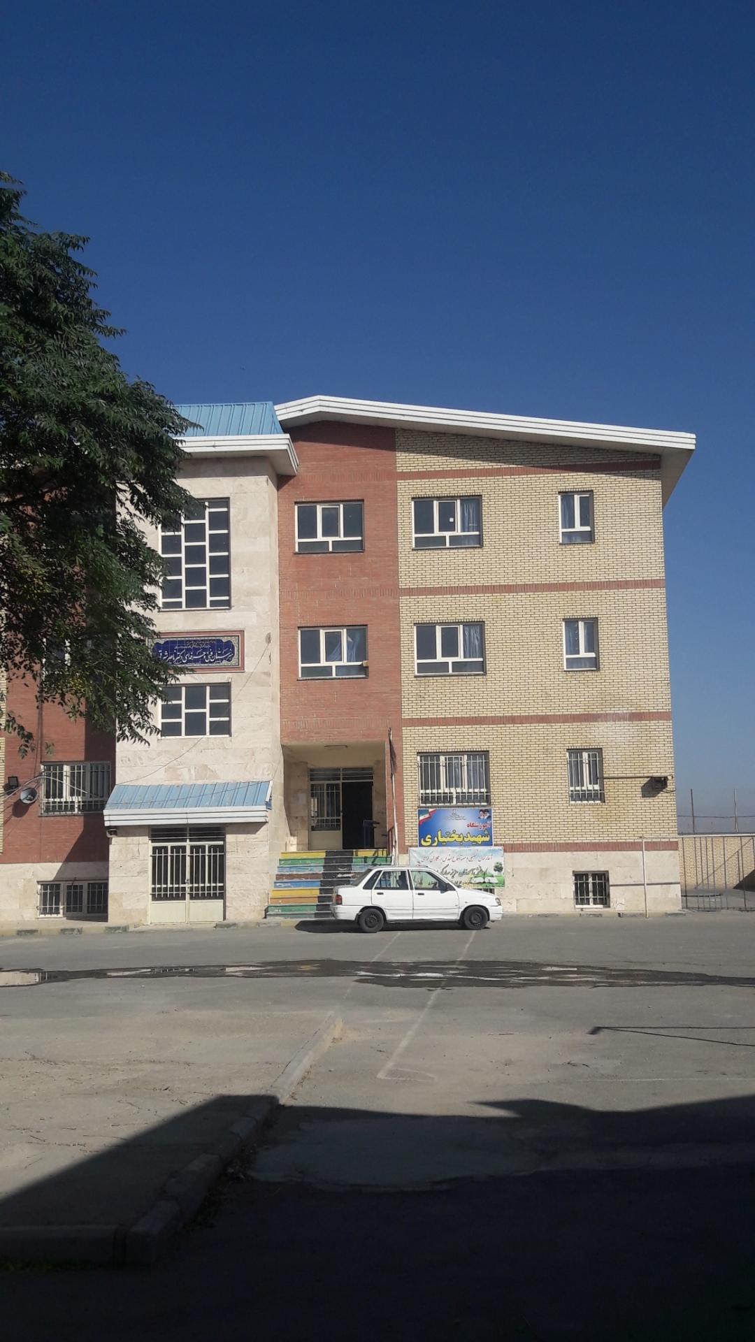 عکس دبیرستان شهید اسماعیل بختیاری
