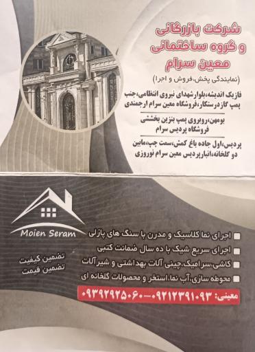 عکس کاشی سرامیک پردیس سرام