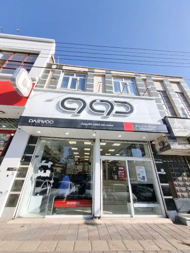 عکس فروشگاه دوو 