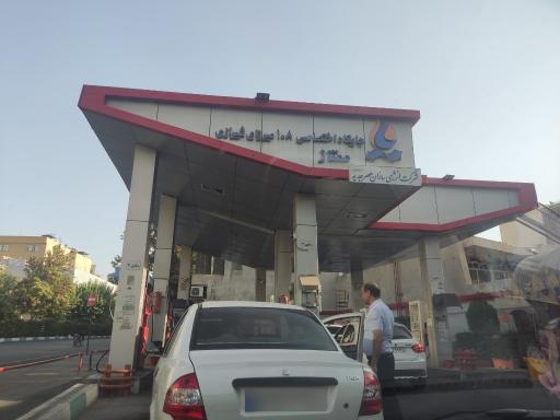 عکس جایگاه اختصاصی 108  میرزای شیرازی 