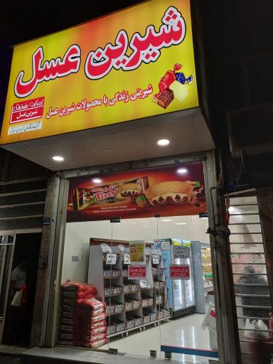 عکس شکلات شیرین عسل