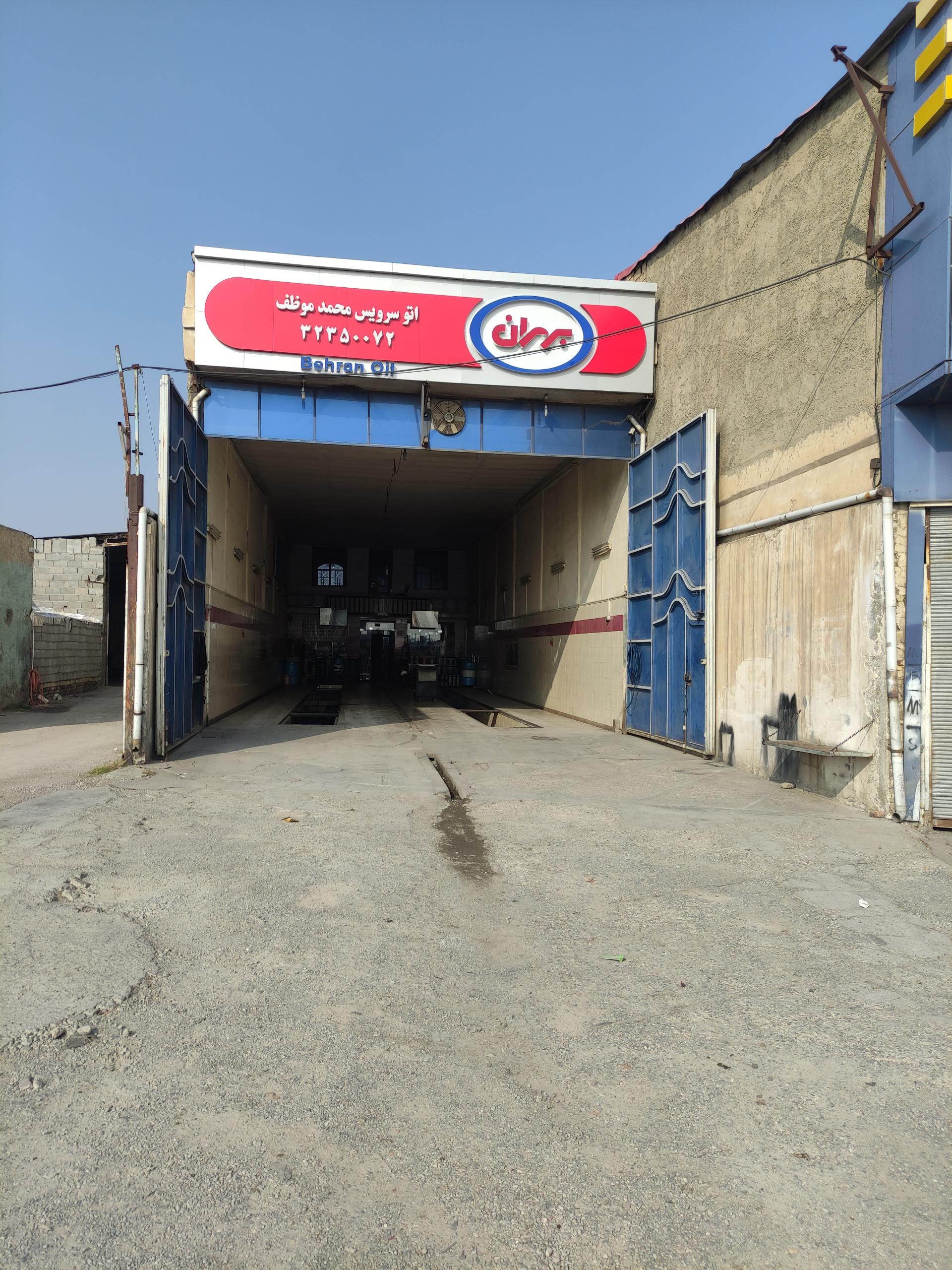 عکس تعویض روغنی موظف