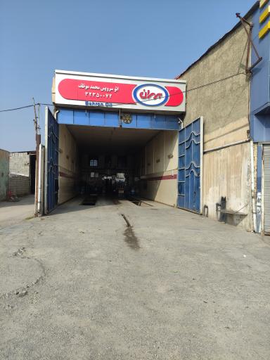 تعویض روغنی موظف