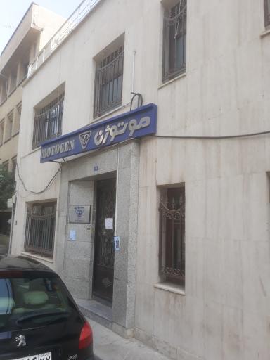 عکس دفتر بازرگانی شرکت موتوژن