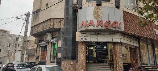 عکس کافی نت وحید