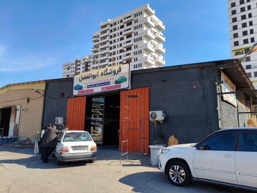 عکس فروشگاه روکش و تزئینات ابوالفضل