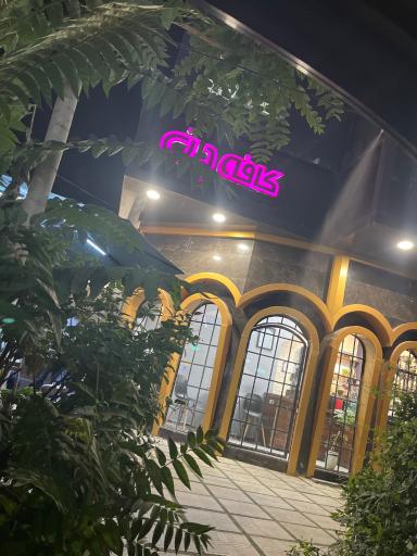 عکس کافه دن