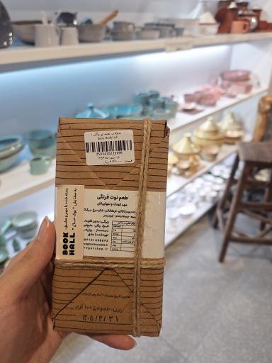 عکس بوک حال