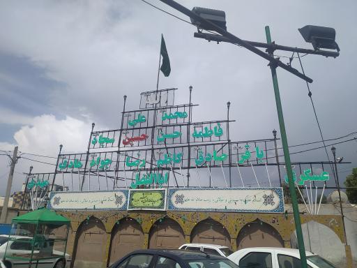 عکس سقاخانه قمر بنی هاشم