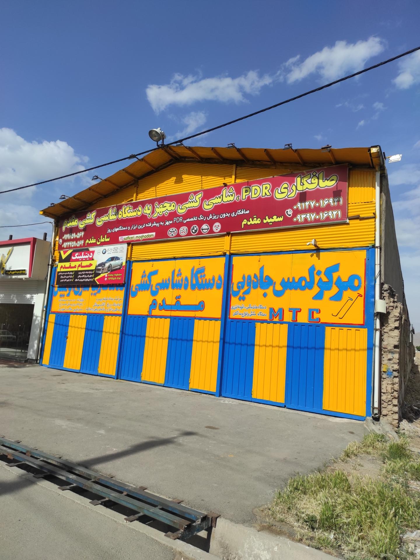 عکس صافکاری مقدم 