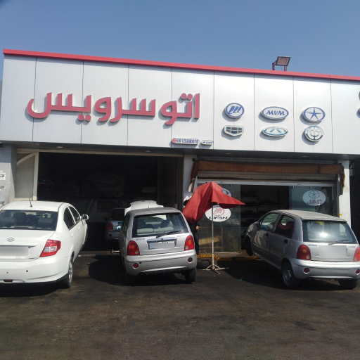 عکس اتو سرویس تیموری مهر