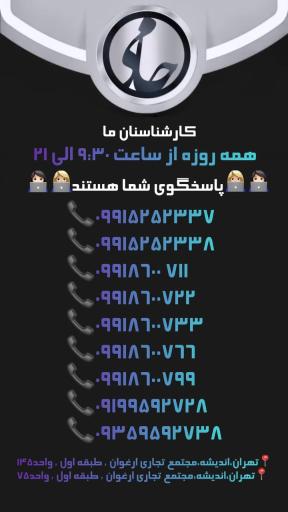 عکس موسسه مالی خدماتی حامی(وام فوری) 