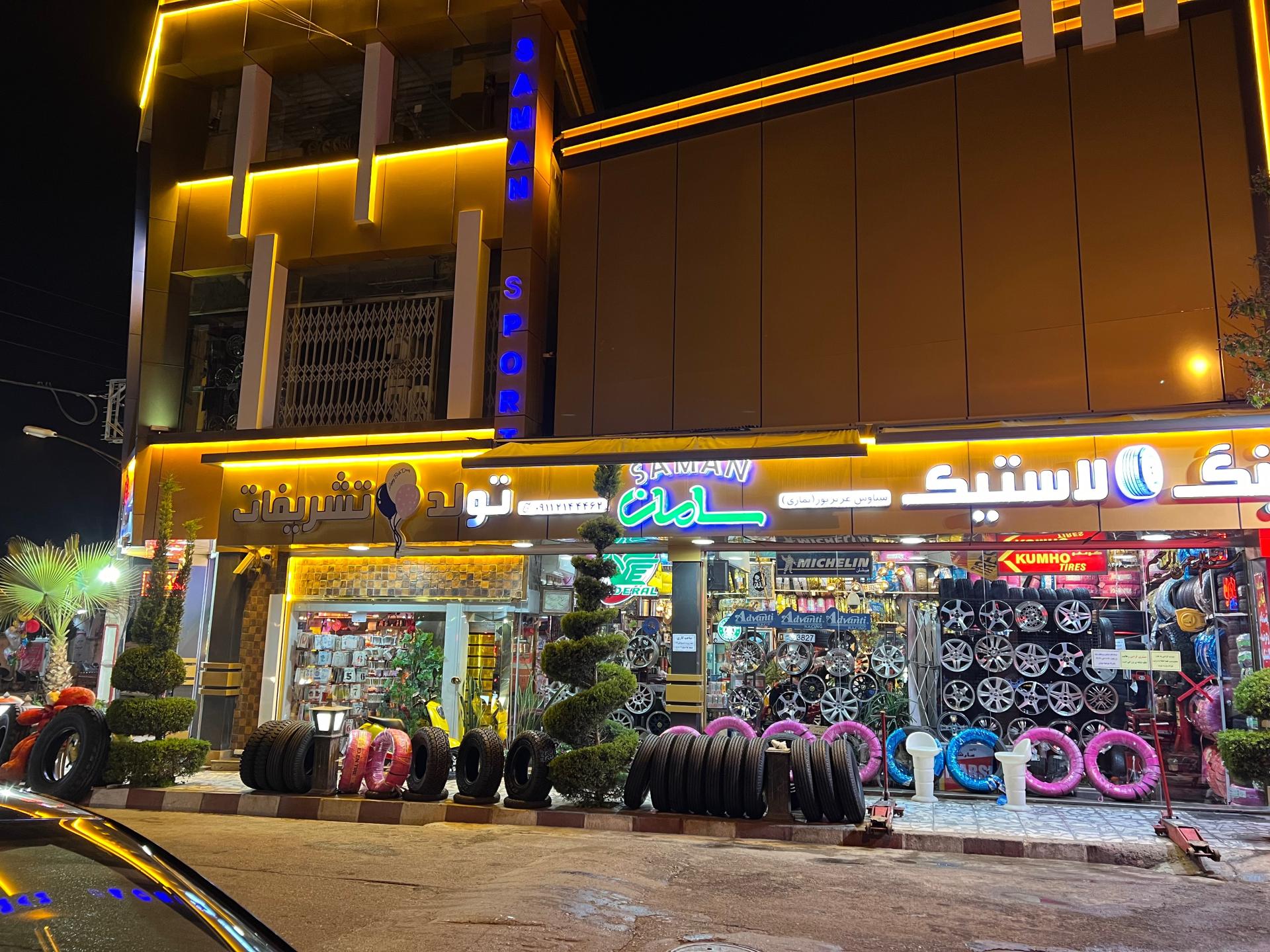 عکس رینگ و لاستیک سامان اسپرت