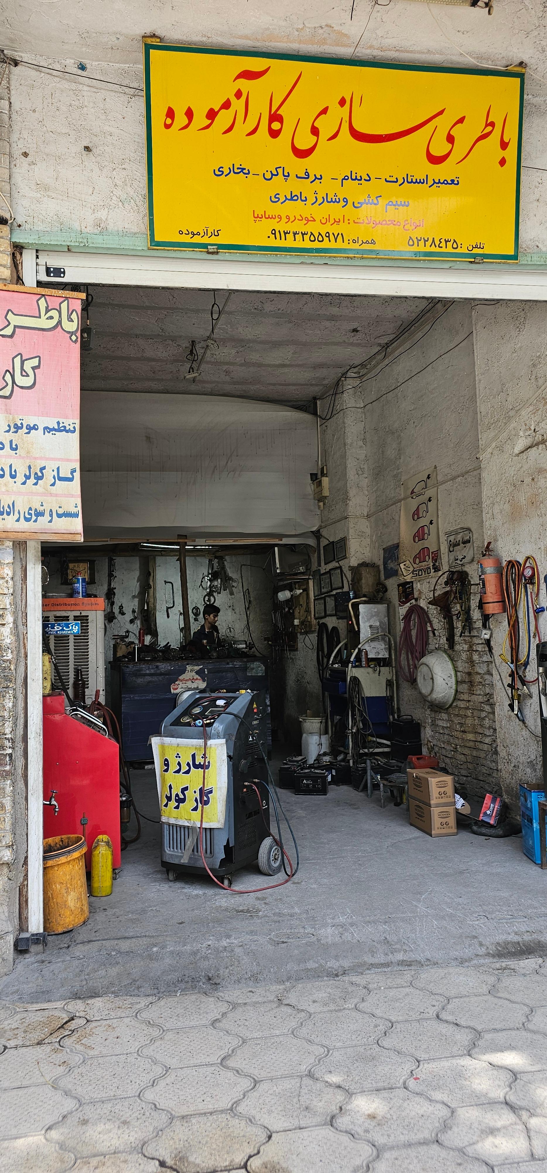 عکس باطریسازی کارازموده