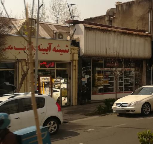 عکس شیشه آیینه قاب عکس