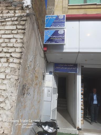 عکس اتحادیه شیشه و آینه