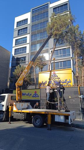 عکس شرکت انتقال گاز ایران