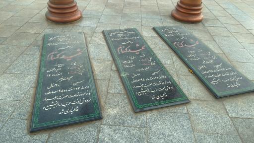 عکس پارک ملت فردوس