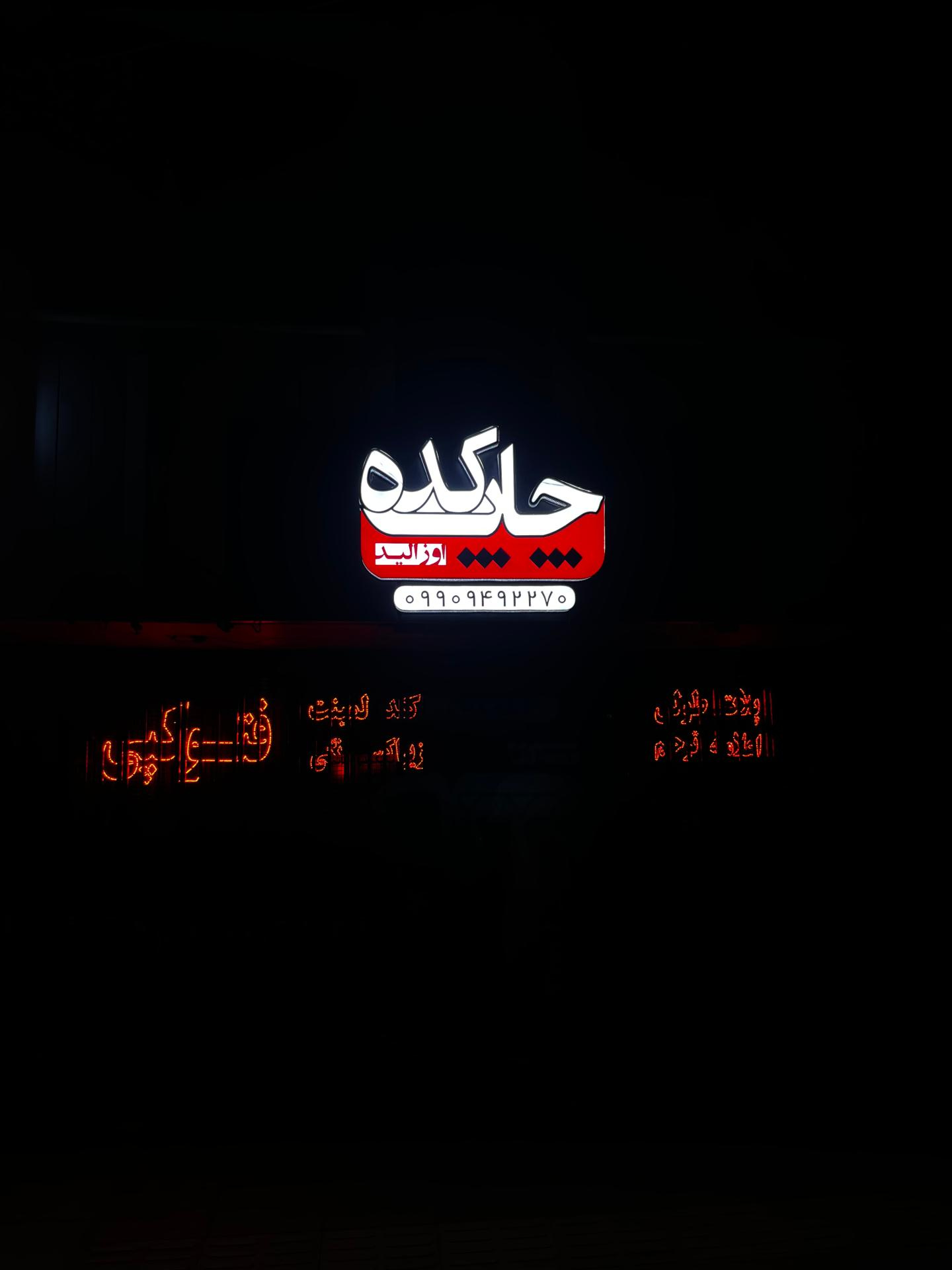 عکس دفتر فنی چاپکده
