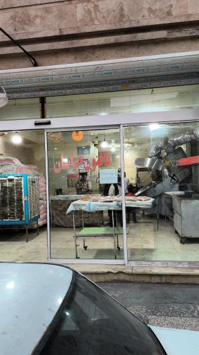 عکس نانوایی تافتون