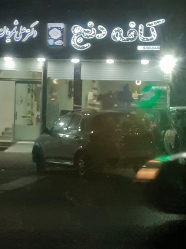 عکس کافه دنج