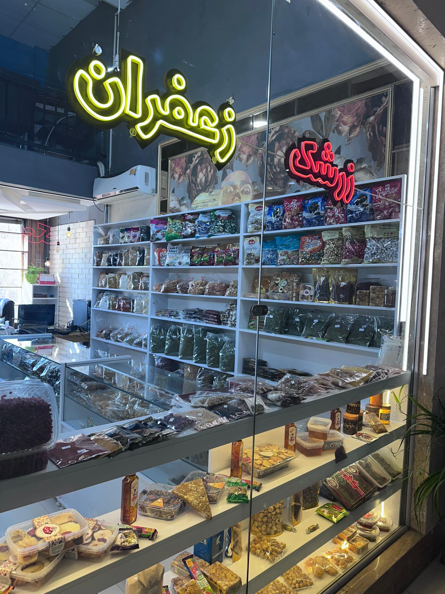 عکس خشکبار بیرجند