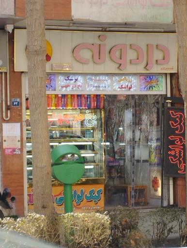 عکس کیک لواشکی دردونه