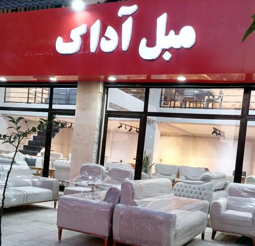 عکس مبل آداک