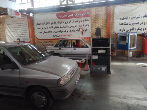 عکس مرکز معاینه فنی خودرو گلبهار