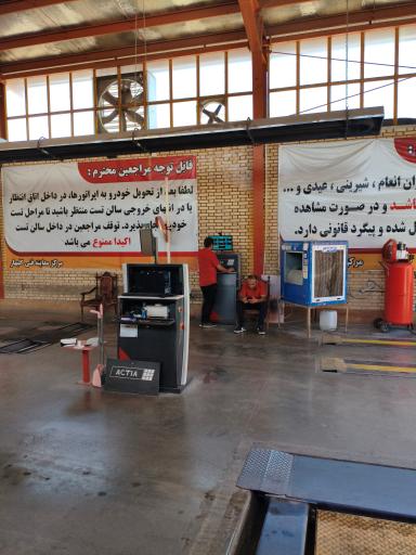 عکس مرکز معاینه فنی خودرو گلبهار