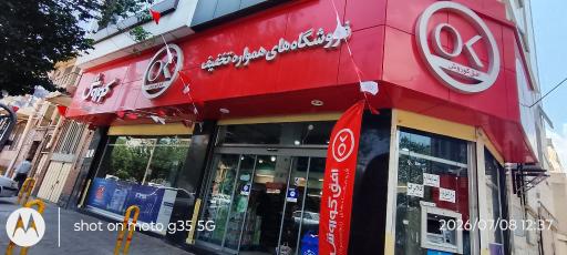 افق کوروش (عباسی)