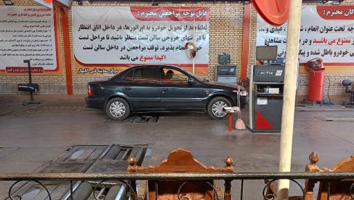 عکس مرکز معاینه فنی خودرو گلبهار