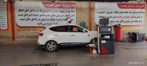 عکس مرکز معاینه فنی خودرو گلبهار