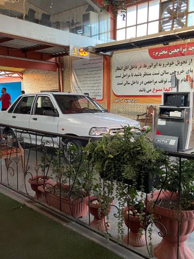 عکس مرکز معاینه فنی خودرو گلبهار