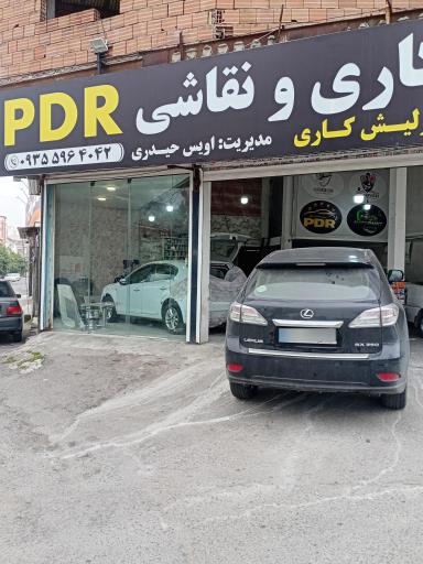 عکس مرکز پروفشنال صافکاری