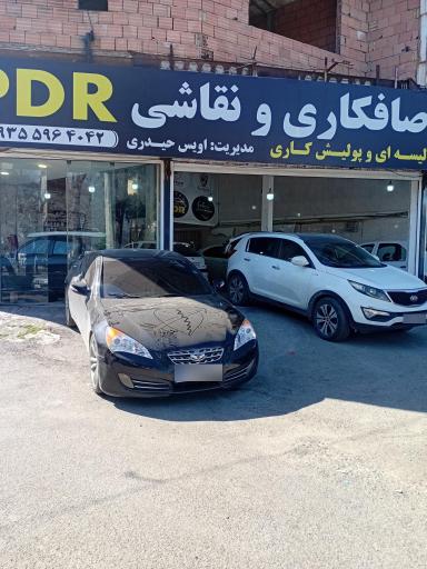 عکس مرکز پروفشنال صافکاری