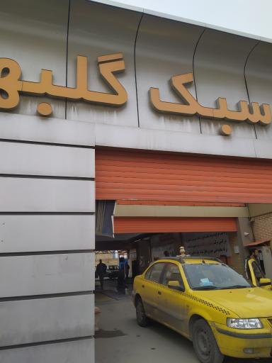 عکس مرکز معاینه فنی خودرو گلبهار