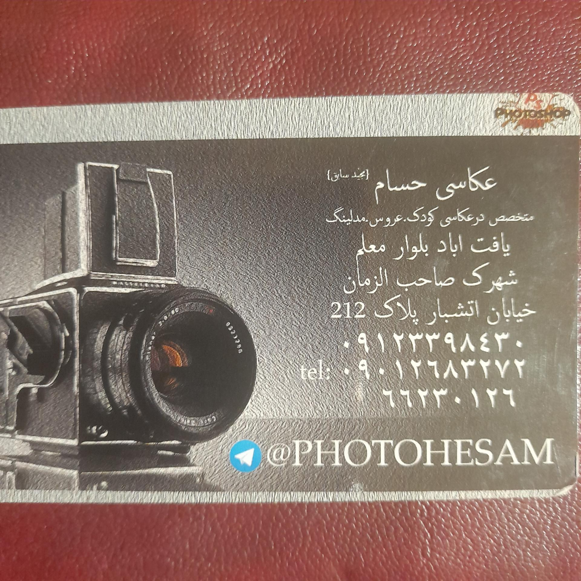 عکس عکاسی حسام