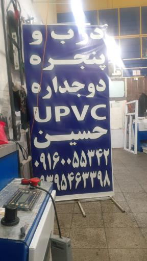 عکس upvc حسین 